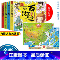 [正版]中国地图和世界地图册挂图2021新版 大图儿童版初中学生高中小学生 立体墙贴大尺寸四大名著连环画地理地形图中华