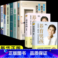 [正版]家庭教育全套8册如何说孩子才能听樊登樊老师全书妈妈的情绪决定未来利云书屋育儿书籍怎么说话才会听才肯书怎样玲珑书