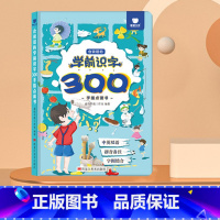 会说话的学前识字300 [正版]学前识字300发声书幼儿园3-6-7岁会说话的有声书幼小衔接幼儿认字神器绘本宝宝儿童益智