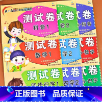 [全套9册]数学+拼音+识字 [正版]幼小衔接试卷测试卷测评卷全套一日一练学前班拼音数学阅读识字练习题专项综合幼儿园大班