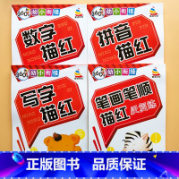 数字+笔画+拼音+写字(更优惠) [正版]笔画笔顺练字帖幼儿园小学生儿童一年级练笔画偏旁常用基础规范汉字拼音数字楷书字帖