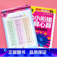 全套三本 [正版]全横式口算题卡10 50 100以内加减法幼小衔接天天练幼升小练习册学前班数学思维训练题混合运算幼儿园