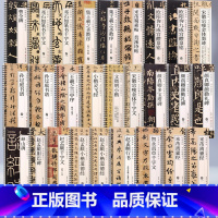 共20种27本 [正版]共20种27本碑帖书法临摹字卡 兰亭序圣教序九成宫勤礼碑赵孟頫千字文赤壁赋洛神赋孙过庭书谱智永米