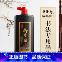 500g精制墨汁1瓶 [正版]加厚米字格宣纸4格 6 8 9 10厘米 100张半生熟半生半熟 墨水墨汁毛毡镇尺书法宣纸