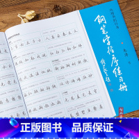 [正版] 钢笔字循序练习册 从楷书到行书 简体字硬笔钢笔书法字帖 汉字书写大典 朱涛书 江苏美术出版社