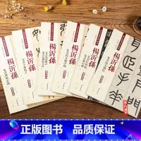 [正版]6本 杨沂孙篆书6本 清代篆书名家经典彩色高清放大本超清原帖 毛笔篆书练字帖古帖临摹附繁体旁注 赵宏编中国书店