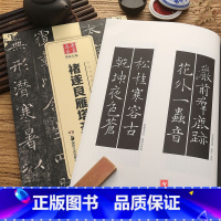 [正版]褚遂良雁塔圣教序中国书法传世碑帖jing品 毛笔软笔书法字帖简体旁注华夏万卷成人初学楷书毛笔字帖 湖南美术出版