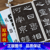 [正版]名碑名帖完全大观 礼器碑 高清放大版 大家书院系列25 汉隶隶书毛笔软笔书法练字帖初学者入门临摹书籍 江西