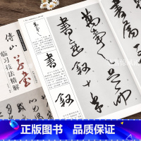 [正版]傅山草书临习技法精解傅山书法名品丹枫阁记杜甫诗卷草书孟浩然诗昨日帖历代名家书心历代名家碑帖临习技法精解教程