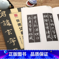 [正版] 张黑女墓志字帖原碑帖魏碑字帖 中国书法传世碑帖品 临摹字帖 简体旁注 华夏万卷