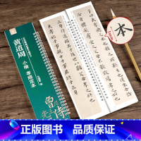 [正版]黄道周小楷孝经定本 近距离临帖摹字练习卡 弘蕴轩编 楷书软笔毛笔字帖附繁体旁注练习卡册页卡