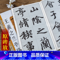 [正版] 王羲之兰亭序 高清放大版 名碑名帖完全大观 大家书院系列第一辑 王羲之行书墨迹字帖 毛笔书法临摹练字帖