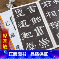 [正版]名碑名帖完全大观 汉 乙瑛碑 高清放大版 大家书院系列27 毛笔软笔隶书书法练字帖初学者入门临摹书籍 原碑