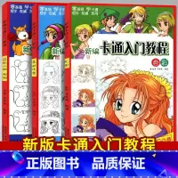 [正版]智品共3本新编卡通入门教程基础造型色彩Q版人物动物易学实用卡通动漫画绘画基础儿童成人学漫画安徽美术出版社