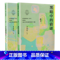 素养读本七年级上下册 [正版]全套6册黑暗中的猜谜 初中卷 1 温儒敏主编 1-6卷 语文素养读本丛书 人教社