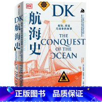 [正版]DK航海史:探险 贸易与战争的故事 布赖恩·莱弗里