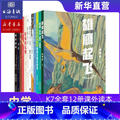 [正版]亲近母语中文分级阅读文库七年级(12册,曹文轩等,适合12~13岁,中外经典阅读)果麦文化出品 [12-13岁