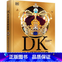 DK历史运转的秘密(英国DK公司) [正版]DK历史运转的秘密(英国DK公司)