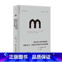 [正版]阿拉伯人的梦想宫殿:民族主义,世俗化与现代中东的困境