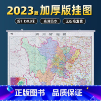 [正版]全新2023版四川省地图挂图 四川行政区划交通线路铁路高速机场旅游景点 双面覆膜防水会议办公室地图挂图