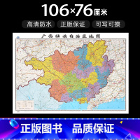 [正版]广西壮族自治区地图2022年全新版大尺寸长106厘米高76厘米墙贴防水高清政区交通旅游参考地图