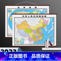 [正版]2张装2023中国地图+世界地图挂图高清防水超大尺寸1.8x1.3米仿红木地图挂画办公室会议室背景墙装饰