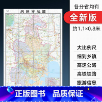 [正版]盒装2023新版天津市地图贴图纸质折叠便携带中国分省系列地图约1.1×0.8米含交通旅游乡镇村等丰富实用信息