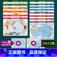 [正版]共7张2023版中学地理学习用系列地图世界地图中国地图气候图水系图洋流图 长江黄河流域图 高考学生资料桌面迷你