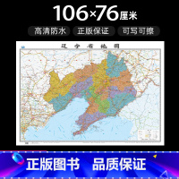 [正版]辽宁省地图2022年全新版大尺寸长106厘米高76厘米墙贴防水高清政区交通旅游参考地图