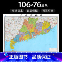 [正版]广东省地图2023年全新版大尺寸长106厘米高76厘米墙贴防水高清政区交通旅游参考地图