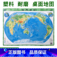 [正版]塑料材质世界地形地理地势全图2018年全新迷你翡翠版中小学生地理知识中小号型桌面用国家地理地势概况高清防水墙贴