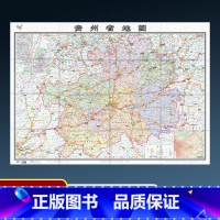 [正版]盒装2022新版贵州省地图贴图纸质折叠便携带中国分省系列地图约1.1×0.8米含交通旅游乡镇村等丰富实用信息