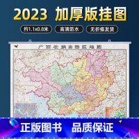 [正版]2023年全新版广西壮族自治区地图挂图行政区划图 双面覆膜防水耐擦 商务会议办公室地图约1.1*0.8米