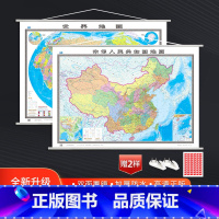 [正版]升级加厚款2023新版 中国地图和世界地图挂图 2张大尺寸1.5*1.1米防水覆膜高清办公室会议室书房通用墙贴