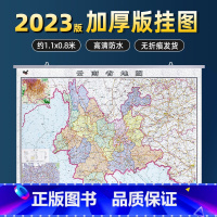 [正版]2023新版云南省地图挂图 双面覆膜防水高清彩印约1.1*0.8米 云南交通旅游区划三合一 商务会议办公室地图