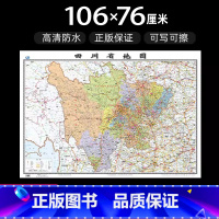 [正版]四川省地图2023年全新版大尺寸长106厘米高76厘米墙贴防水高清政区交通旅游参考地图