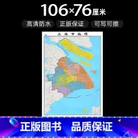 [正版]上海市地图2023年全新版大尺寸高106厘米长76厘米墙贴防水高清政区交通旅游参考地图