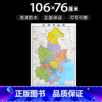 [正版]天津市地图2022年全新版大尺寸高106厘米长76厘米墙贴防水高清政区交通旅游参考地图