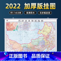 [正版]2022新版内蒙古自治区地图挂图 行政区划详细到部分乡镇街道高速公路服务区铁路机场港口交通旅游景点