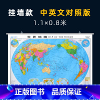 [正版]2021全新 世界地图挂图 1.1米X0.8米 高清 防水 学生普及中英文对照 亚光膜覆膜 地理学习 家用儿