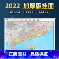 [正版]2023年新版广东省地图广东行政区划交通地图挂图 双面覆膜防水防尘 商务办公会议室用装饰地图约1.1*0.8米