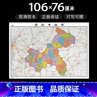 [正版]重庆市地图2022年全新版大尺寸长106厘米高76厘米墙贴防水高清政区交通旅游参考地图