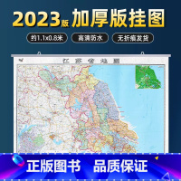 [正版]2023新版江苏省地图挂图约1.1*0.8米 家庭书房办公室商务会议室用地图装饰画 行政区划交通线路旅游景点三