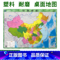 [正版]塑料材质中国地图全图全新桌面地图中小学生小号尺寸地图 高清覆膜防水认识分省行政区划简图简约迷你地图2019年