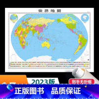 [正版]超大1.5米2023新版世界地图 1.5x1.1米超大版双面覆膜防水加厚可擦写 会议办公室书房客厅装饰用贴图挂