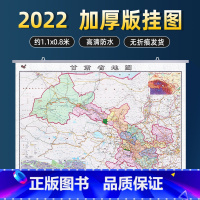 [正版]2022全新版甘肃省地图挂图 高清印刷约1.1*0.8米 加厚纸质双面覆膜防水防尘哑光膜护眼 商务家用会议办公