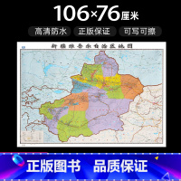 [正版]新疆维吾尔自治区地图2022年全新版大尺寸长106厘米高76厘米墙贴防水高清政区交通旅游参考地图