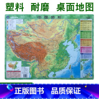 [正版]塑料材质中国地形地理地势全图2019年全新迷你翡翠版中小学生地理知识中小号型桌面用分省地势概况高清防水墙贴地图