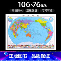 [正版]2022新版世界地图106×76cm 高清彩印正面覆膜防水 世界行政区划地图 中国地图出版社保证