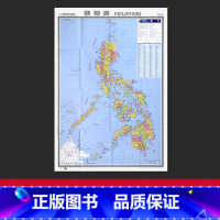 [正版]2019年新版菲律宾地图中英文大字版 港口航海线菲律宾地图册世界热点国家地图系列菲律宾地图全图挂图全图1.16